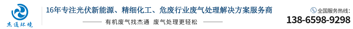 安徽杰通环境