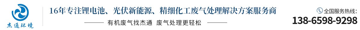 安徽杰通环境技术股份有限公司